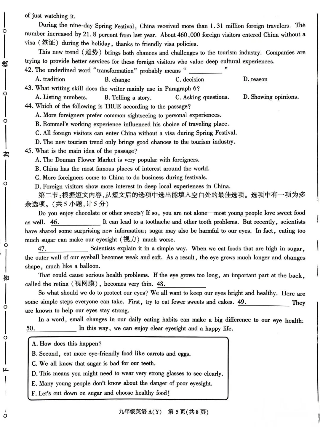 2026年陕西中考英语模拟试卷 第5张