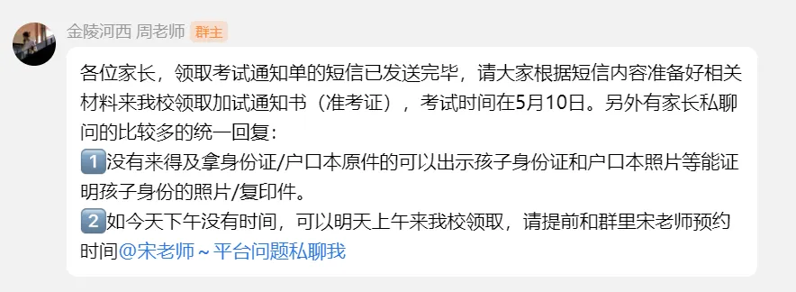 加试录取政策有变?2026南京中考特长生最新动态汇总... 第10张