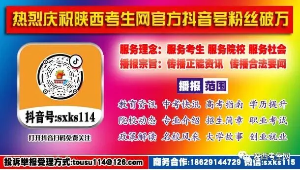 中考福音|西安这些学校招收中考特长生,最低可降分至普高线60%录取! 第2张