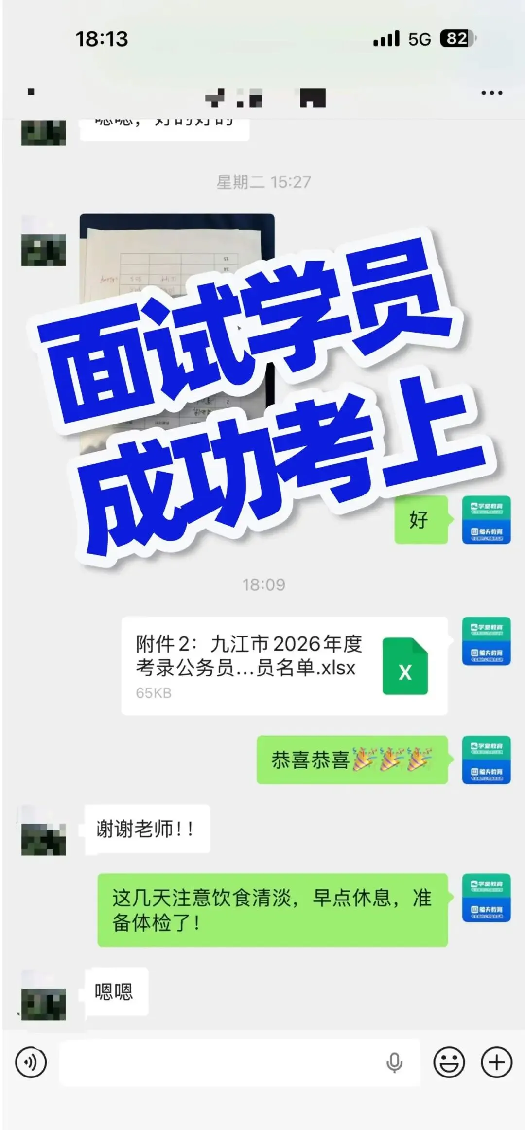 上饶市事业单位面试真题汇总! 第5张