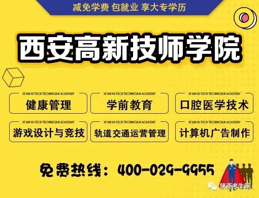 中考福音|西安这些学校招收中考特长生,最低可降分至普高线60%录取! 第11张