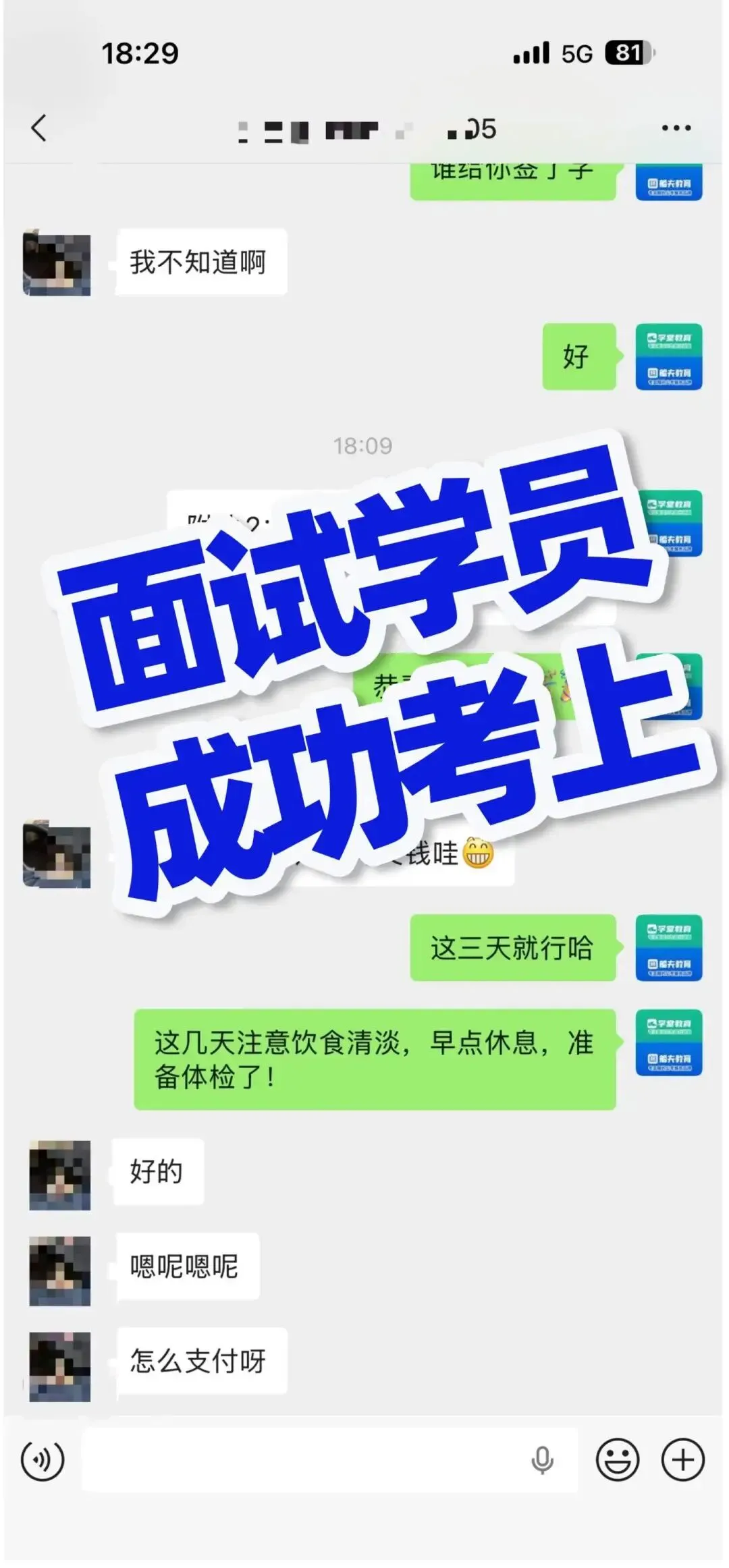 上饶市事业单位面试真题汇总! 第9张