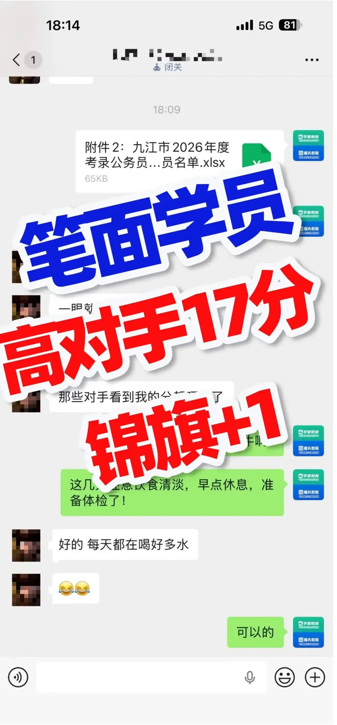 上饶市事业单位面试真题汇总! 第11张