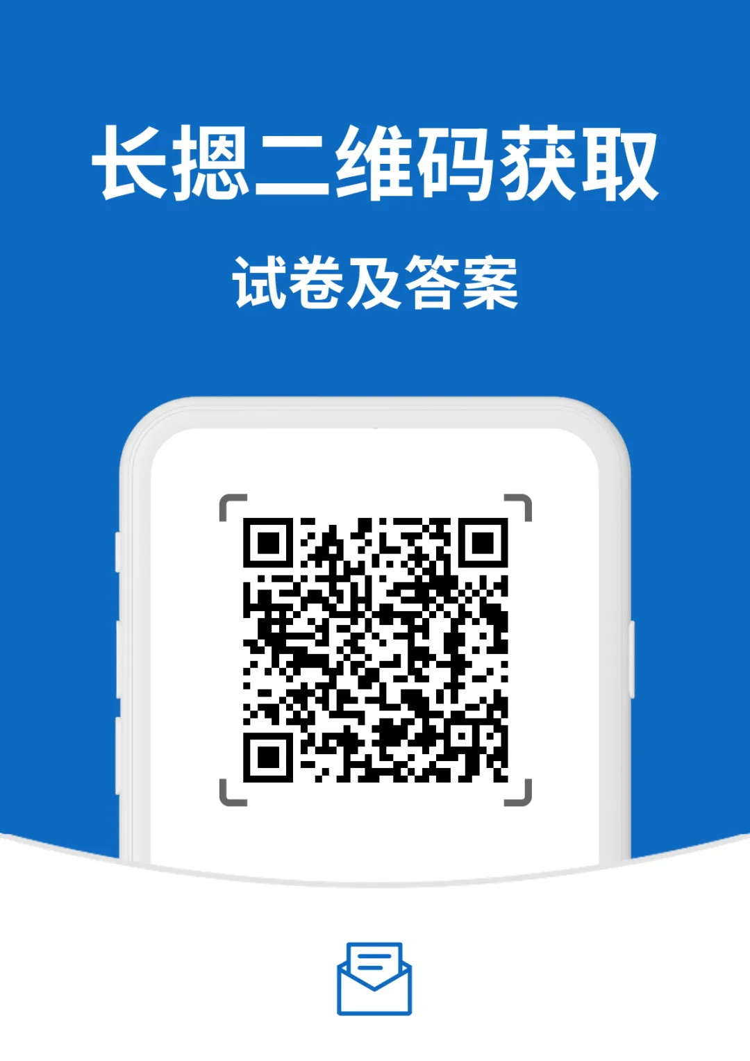 2026年4月大连初三物理一模试卷及答案 第15张