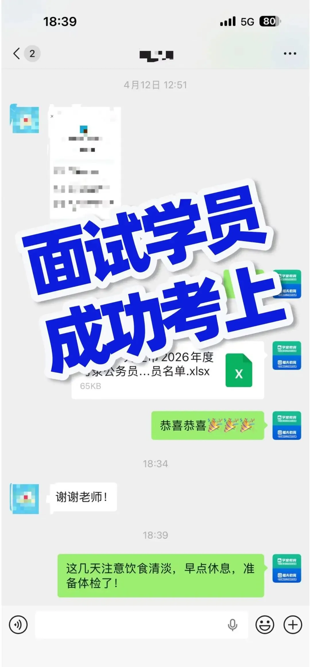 上饶市事业单位面试真题汇总! 第14张