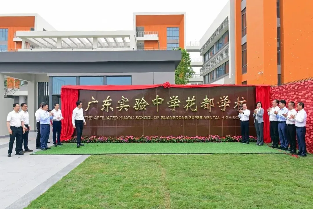 【中考】广州又多了300个优质高中学位,家长群炸了 第2张
