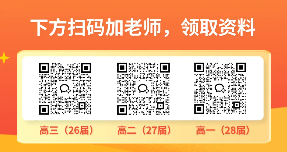 等级考真题 | 2026等级考生物+地理真题(回忆版) 第8张