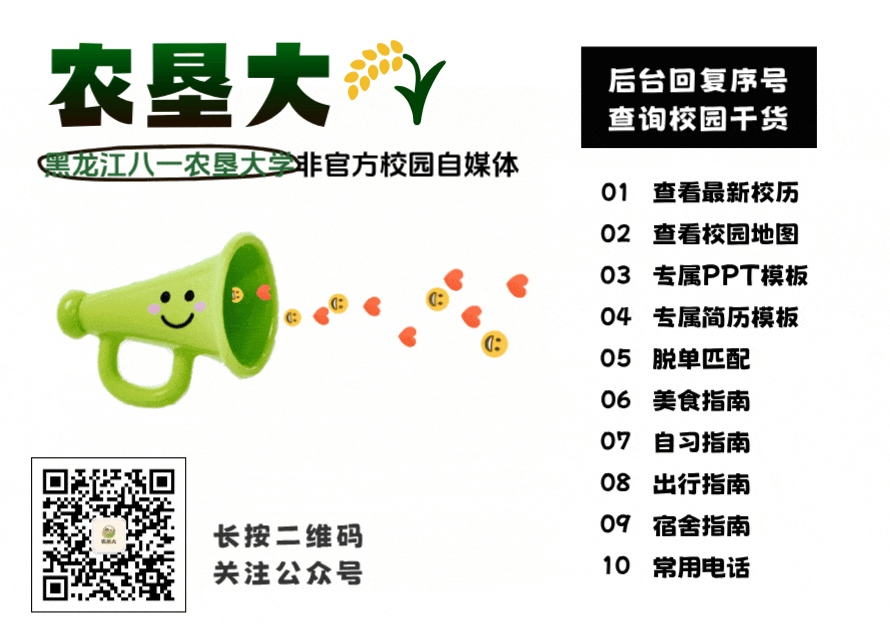 黑龙江八一农垦大学历年期中期末真题来啦! 第11张