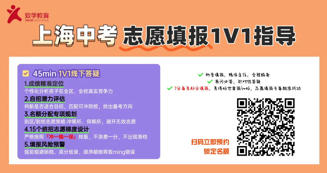 2026上海初三二模定位曝光!中考的风向已经藏不住了 第1张