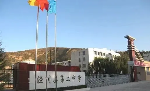 泾川县第二中学中考体育与健康考试相关事宜告家长书 第4张