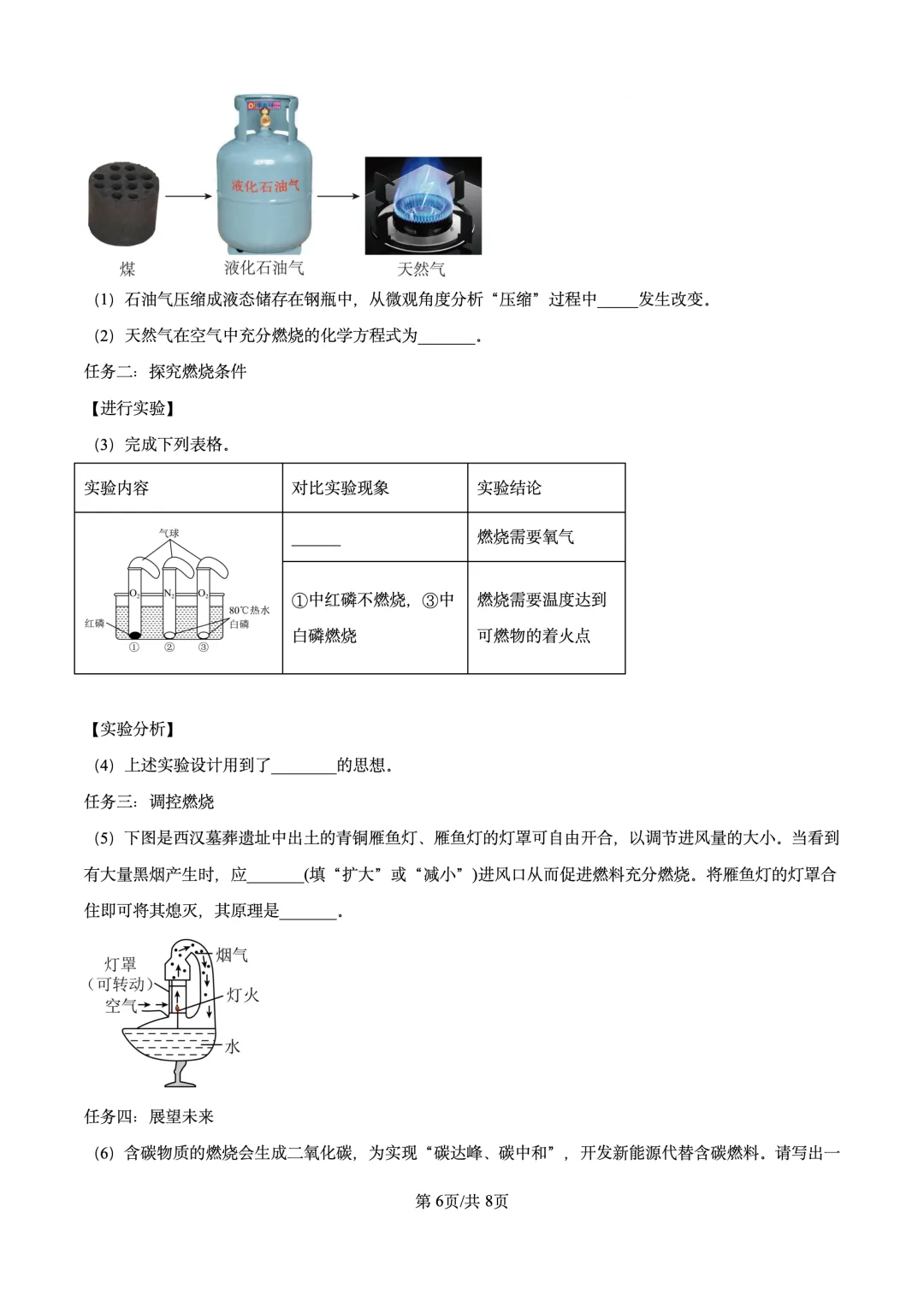 2026年宁夏银川市九中初中部中考二模化学试题 第6张