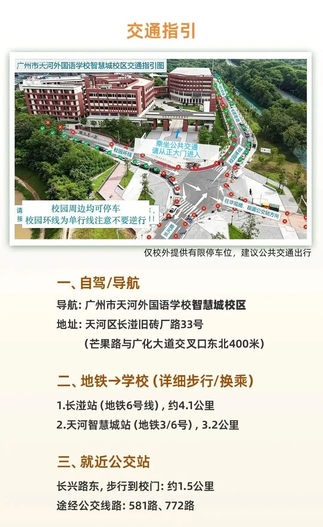 中考志愿填报!5月10日广州科教城中职学校线下答疑交流会! 第5张