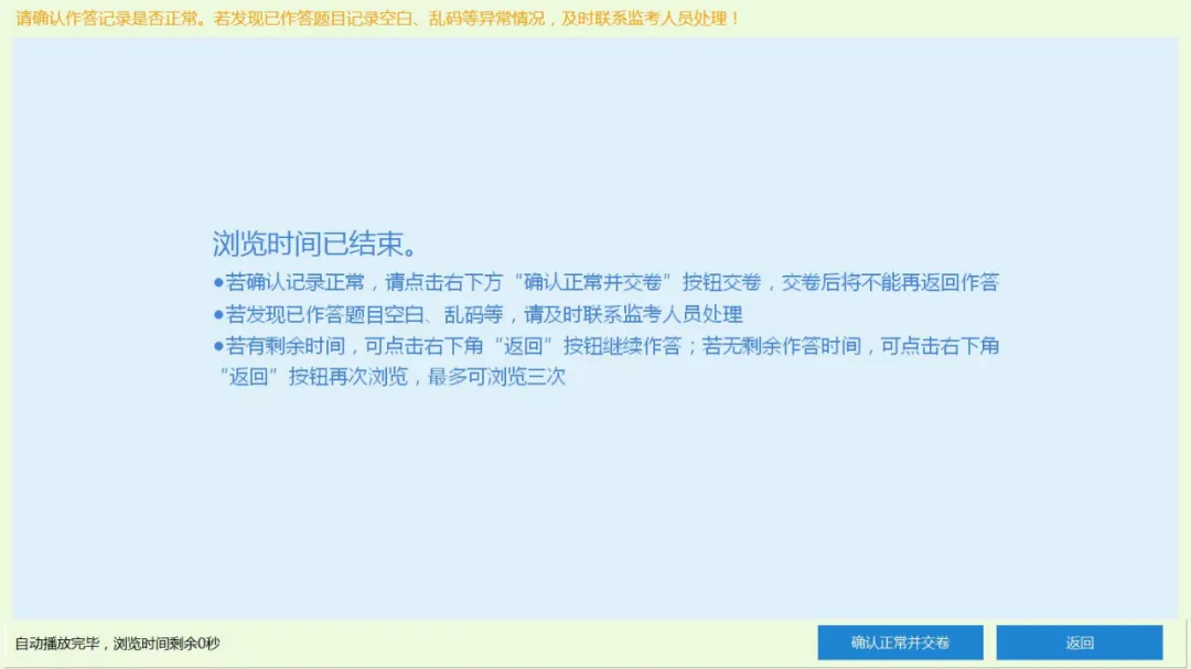 2026年高级知识产权师考试官方模拟机考系统已开放! 第20张