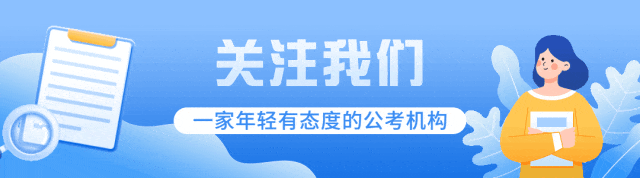 10套真题丨26广东事业编统考面试题合集,附考情(3) 第1张