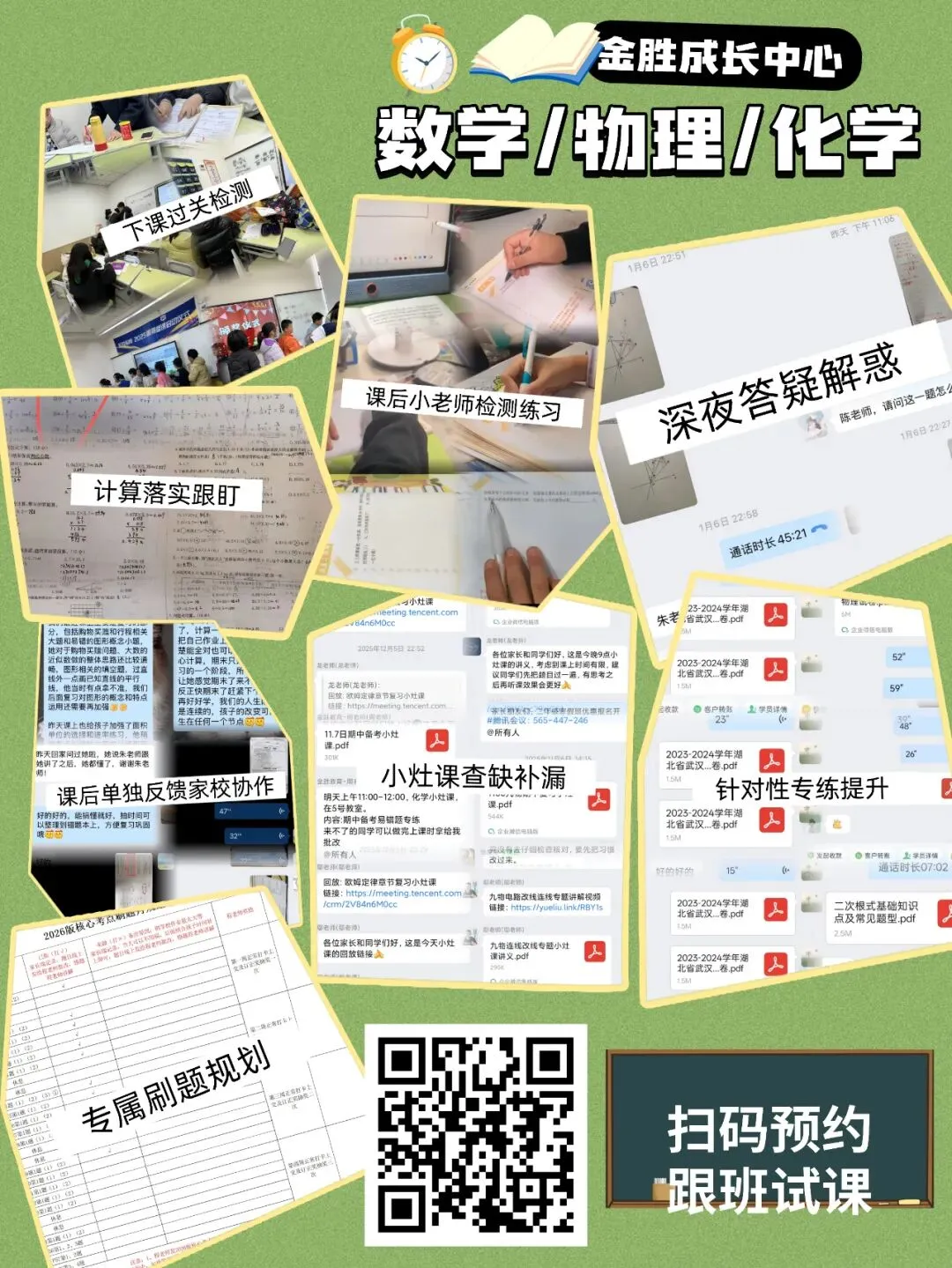 中考志愿填报必看!2026四调成绩区内排名等曝光 第8张