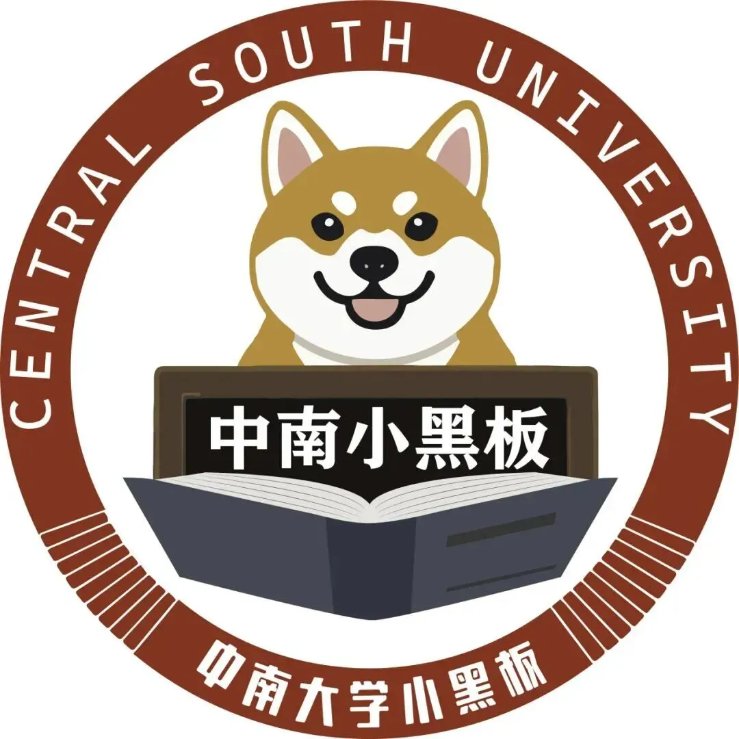 中南大学 中国近代史纲要真题 第3张