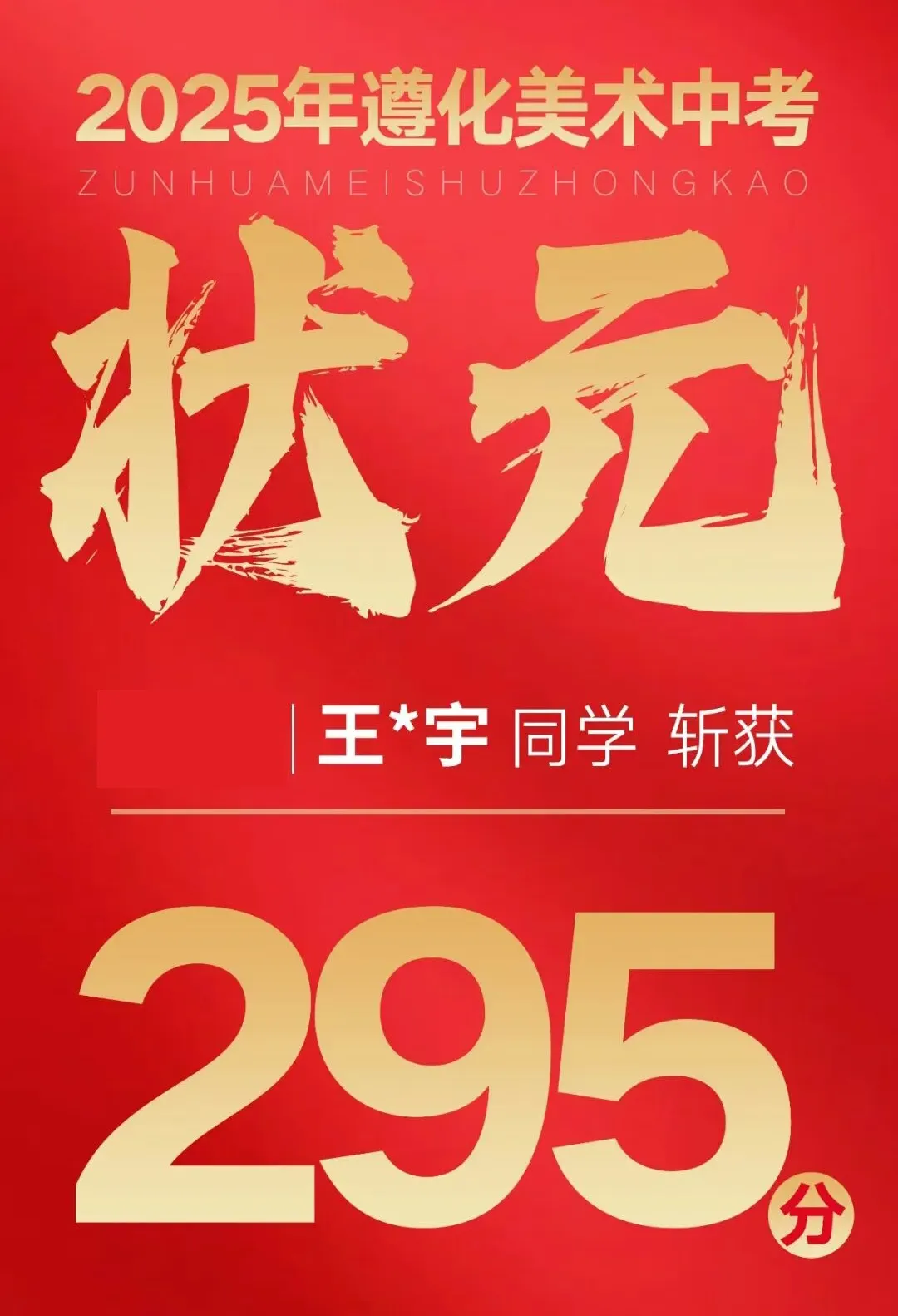 报名开启 | 2026唐山市美术中考第二次模拟考邀你来战,冲刺中考! 第49张