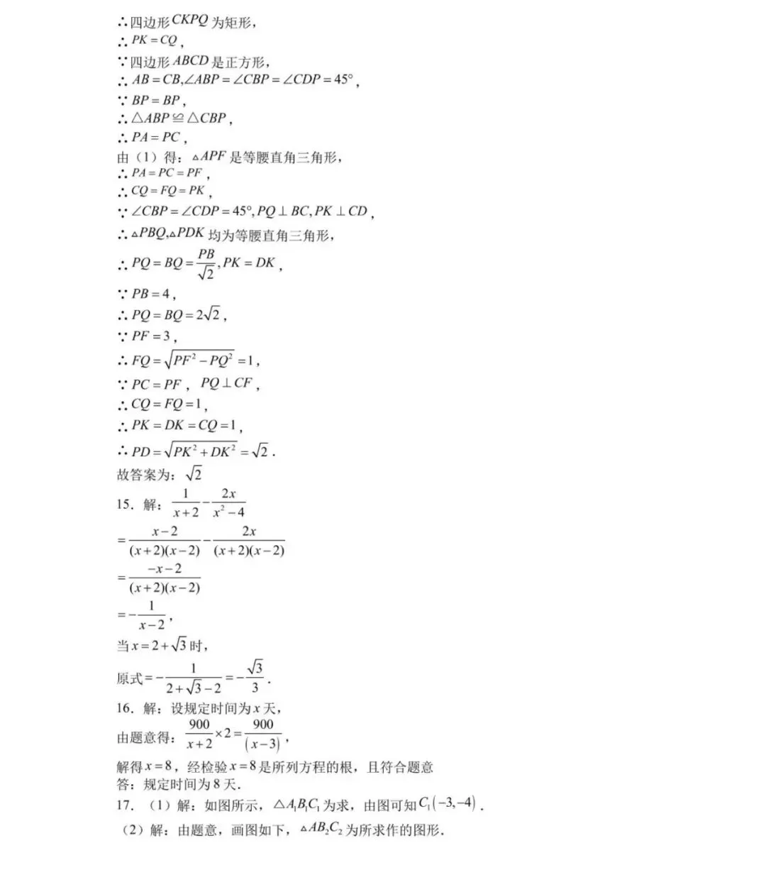 2026年安徽省A20联盟中考数学二模试卷及答案 第7张