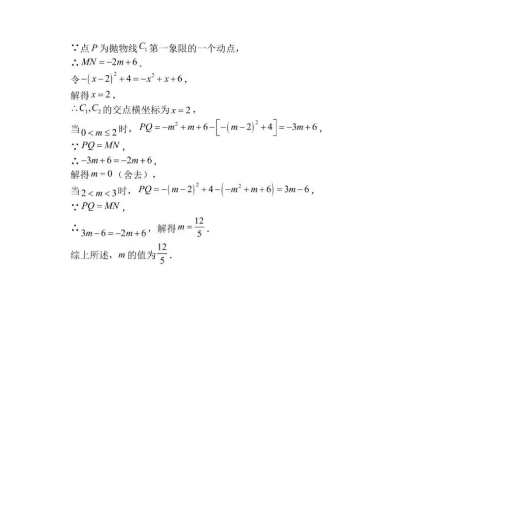 2026年安徽省A20联盟中考数学二模试卷及答案 第12张