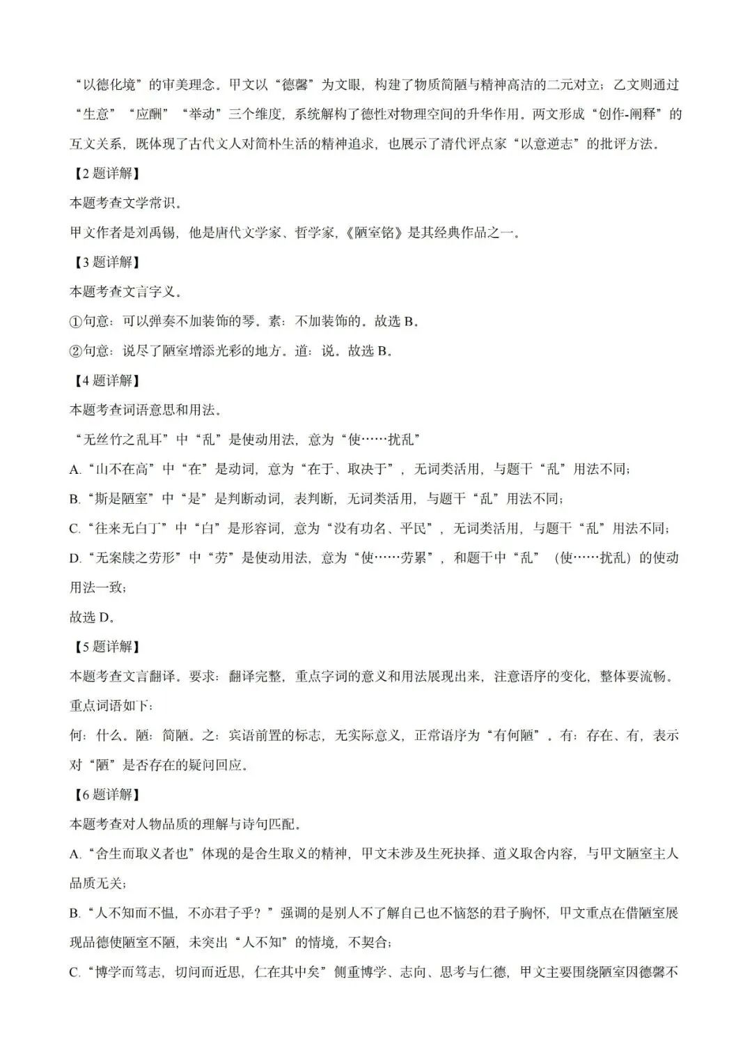 上海近三年中考各科真题汇总+ 2026年中考化学一模分类汇编 第8张