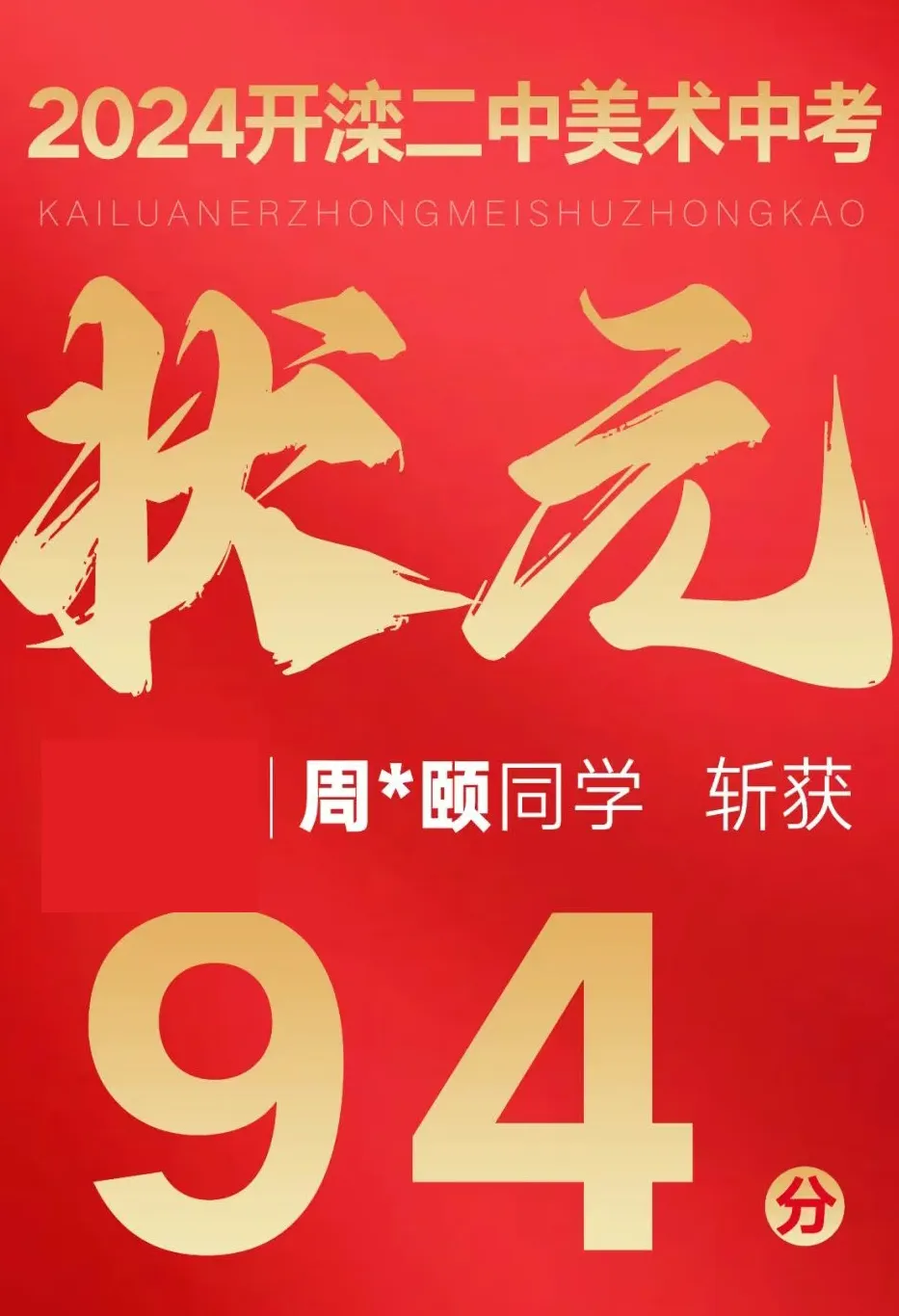 报名开启 | 2026唐山市美术中考第二次模拟考邀你来战,冲刺中考! 第53张