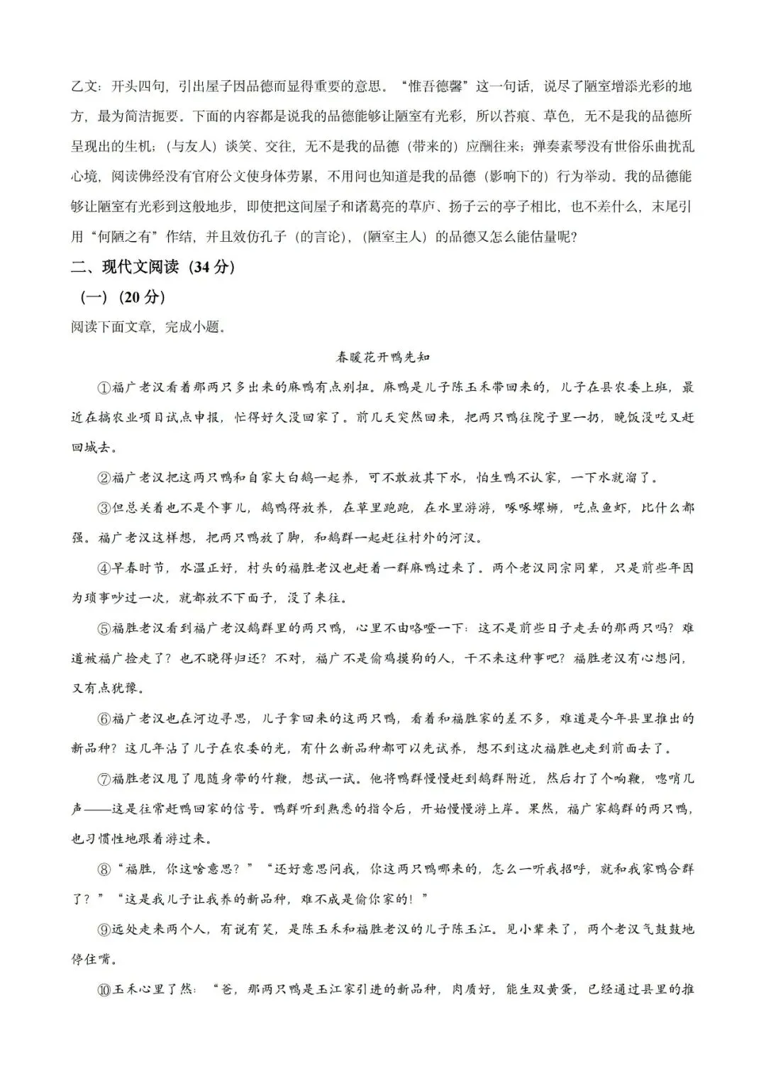 上海近三年中考各科真题汇总+ 2026年中考化学一模分类汇编 第10张