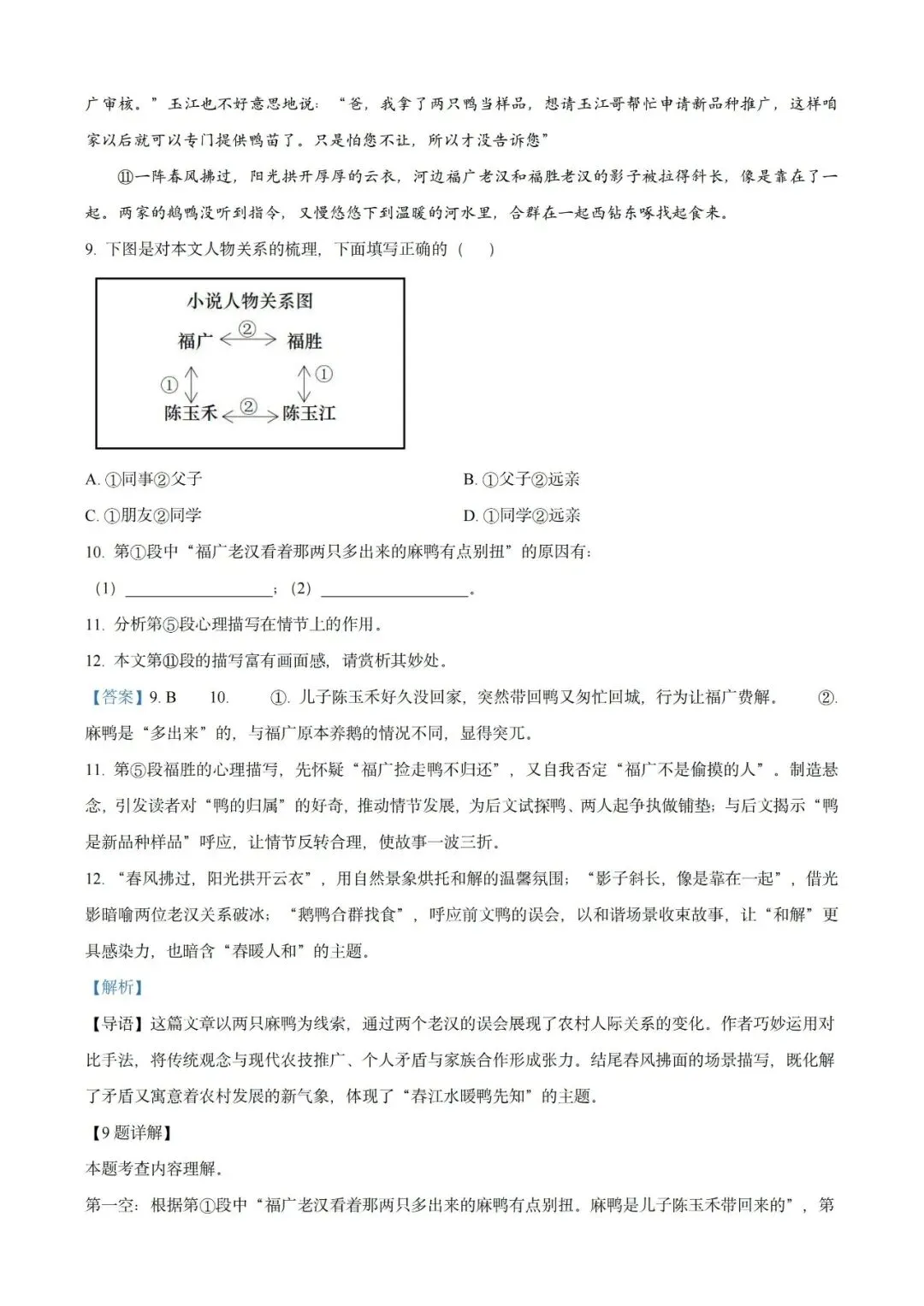 上海近三年中考各科真题汇总+ 2026年中考化学一模分类汇编 第11张