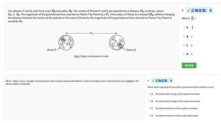 2026年AP 物理1真题速领! 第3张