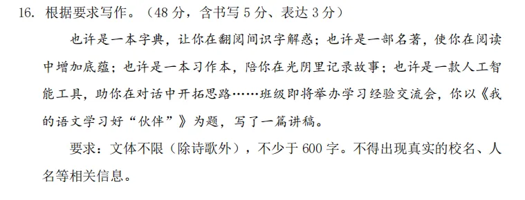 2026栖霞中考一模作文指导及范文 第1张