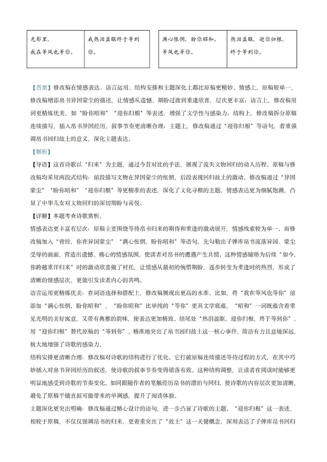 上海近三年中考各科真题汇总+ 2026年中考化学一模分类汇编 第20张