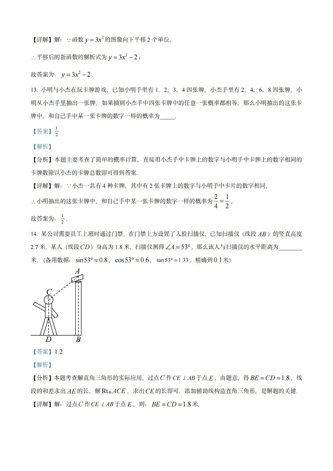 上海近三年中考各科真题汇总+ 2026年中考化学一模分类汇编 第26张