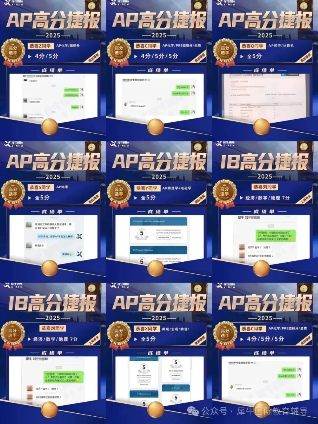 2026年AP 物理1真题速领! 第18张