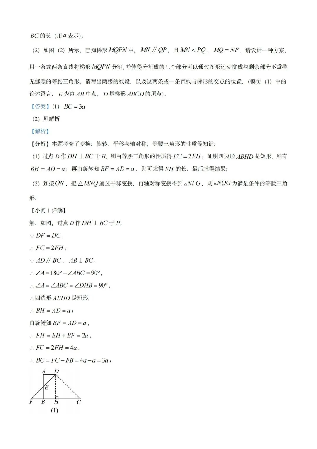 上海近三年中考各科真题汇总+ 2026年中考化学一模分类汇编 第30张