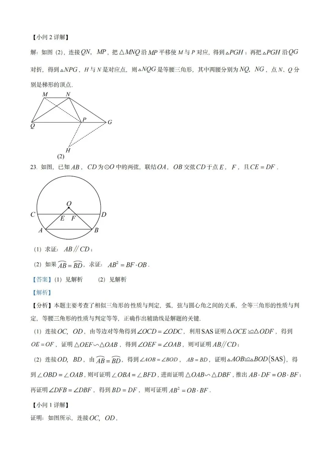 上海近三年中考各科真题汇总+ 2026年中考化学一模分类汇编 第31张