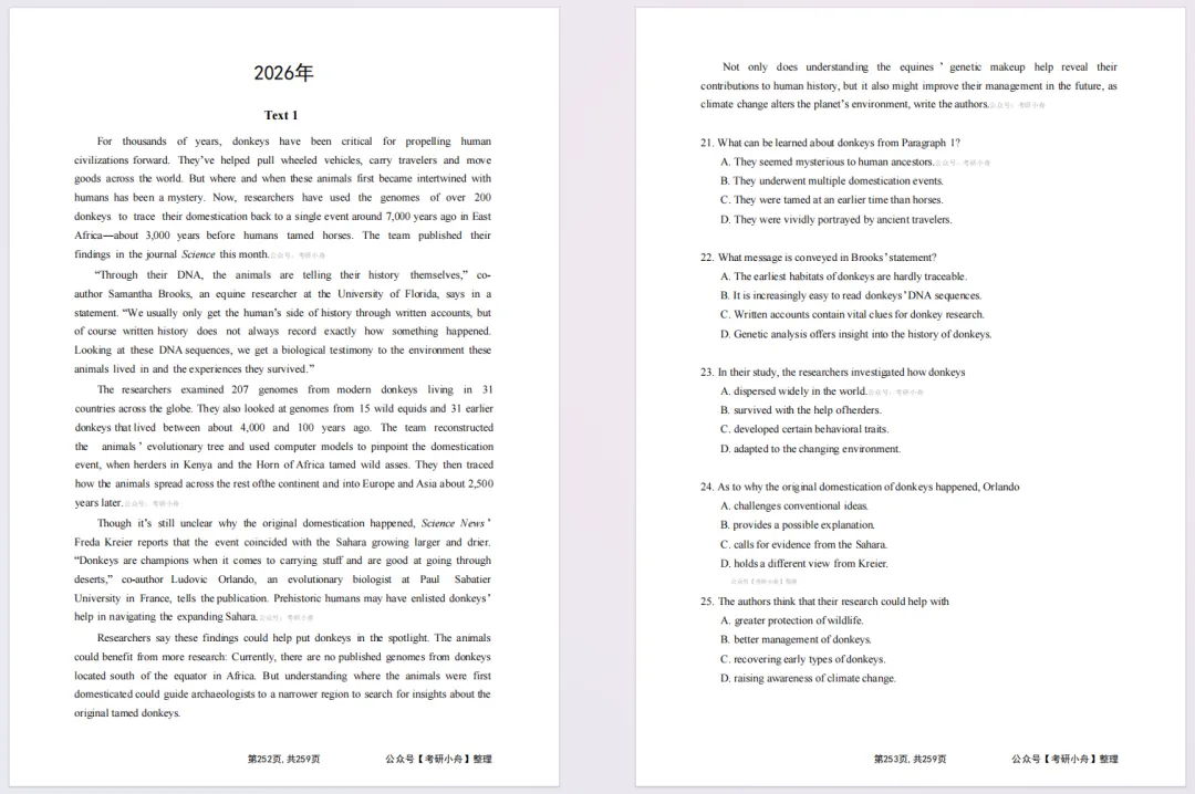 考研英语阅读真题专项整理汇总【2001-2026】(英语一 & 英语二)高清无水印PDF 第4张