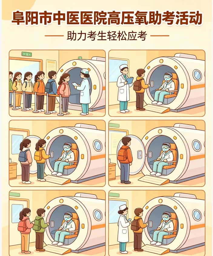 身心同养,减压赋能丨阜阳市中医医院助力中考、高考活动 第4张