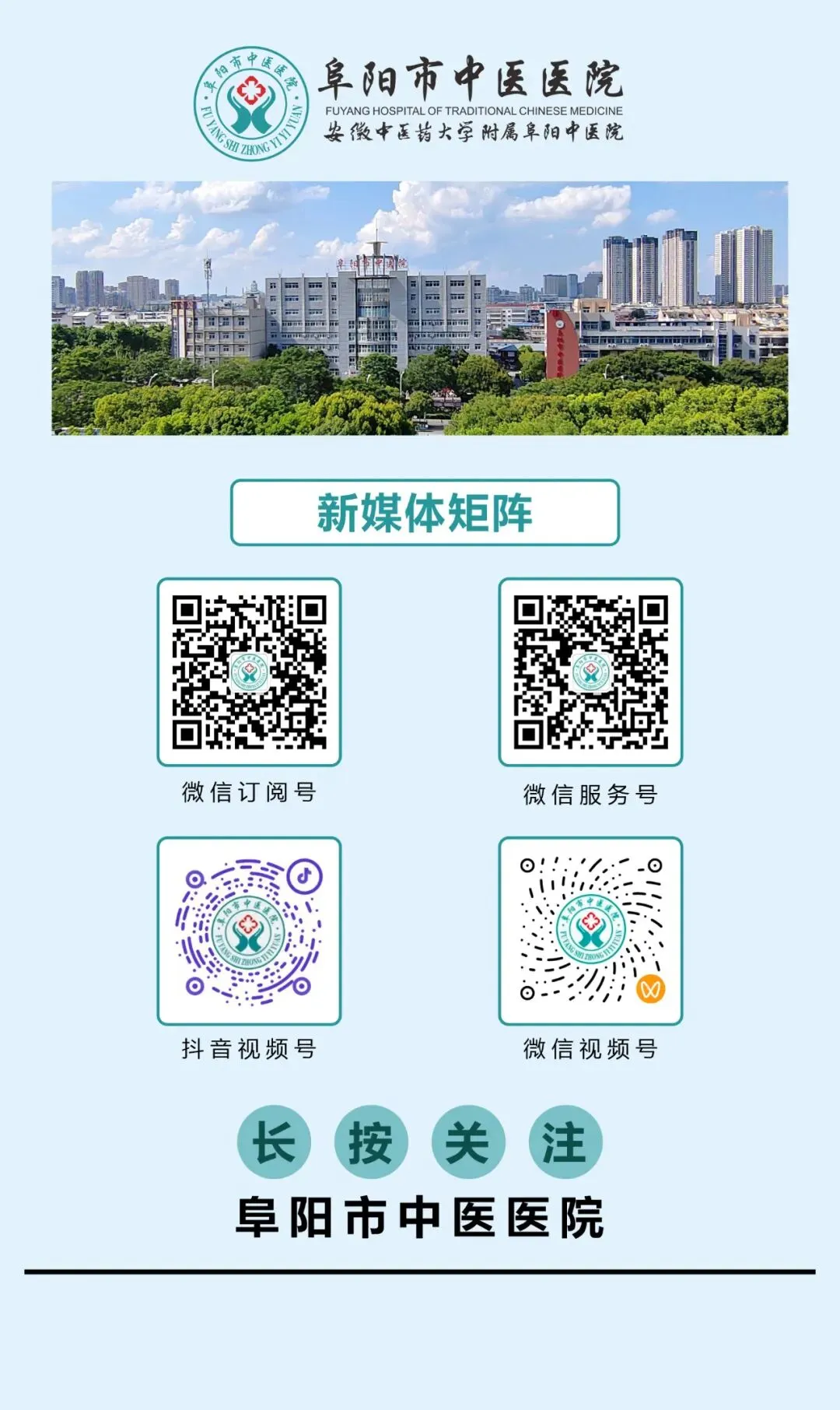 身心同养,减压赋能丨阜阳市中医医院助力中考、高考活动 第7张