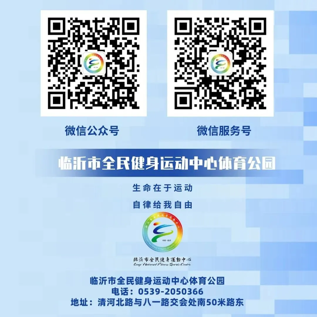 【好课推荐】体育公园2025年中考体育喜报 第37张