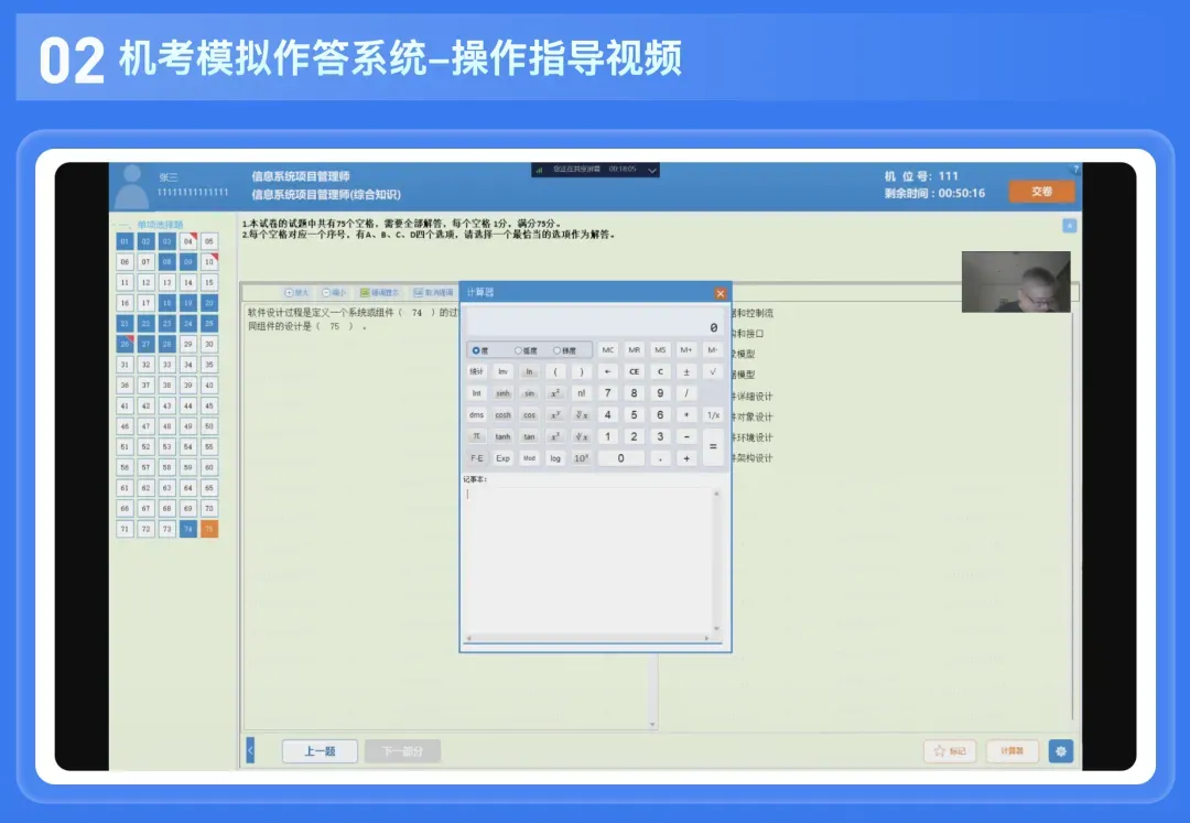 官方通告|2026上半年软考机考模拟开放!51CTO软考模考大赛+考前冲刺直播通通免费,助力考生备考 第4张