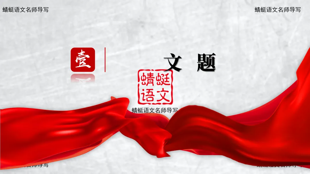 精评精析模考作文 | 材料作文 “英雄”导写与素材运用——2026年5月南通作文导写(附考场优作点评) 第5张