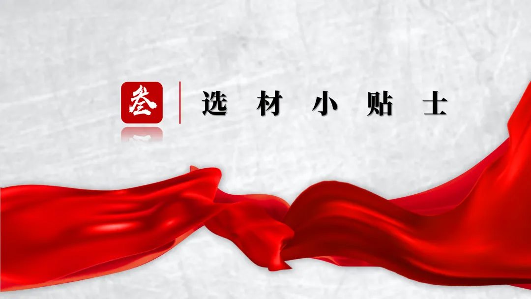 精评精析模考作文 | 材料作文 “英雄”导写与素材运用——2026年5月南通作文导写(附考场优作点评) 第11张