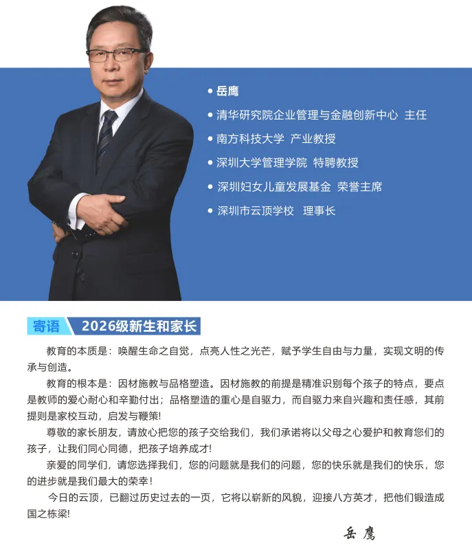 中考300+还能冲本科?深圳家长别选错路 第21张