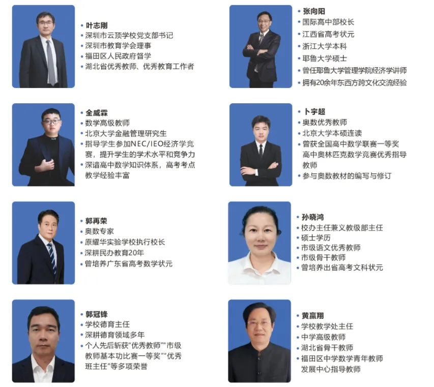 中考300+还能冲本科?深圳家长别选错路 第23张