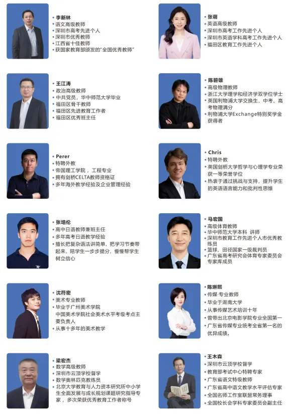 中考300+还能冲本科?深圳家长别选错路 第24张