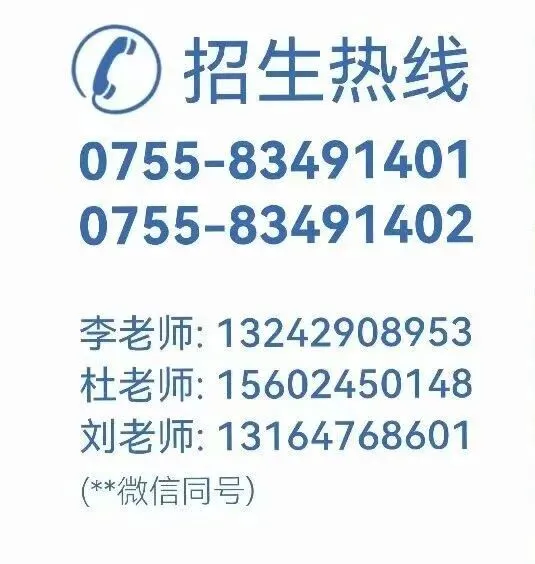 中考300+还能冲本科?深圳家长别选错路 第36张