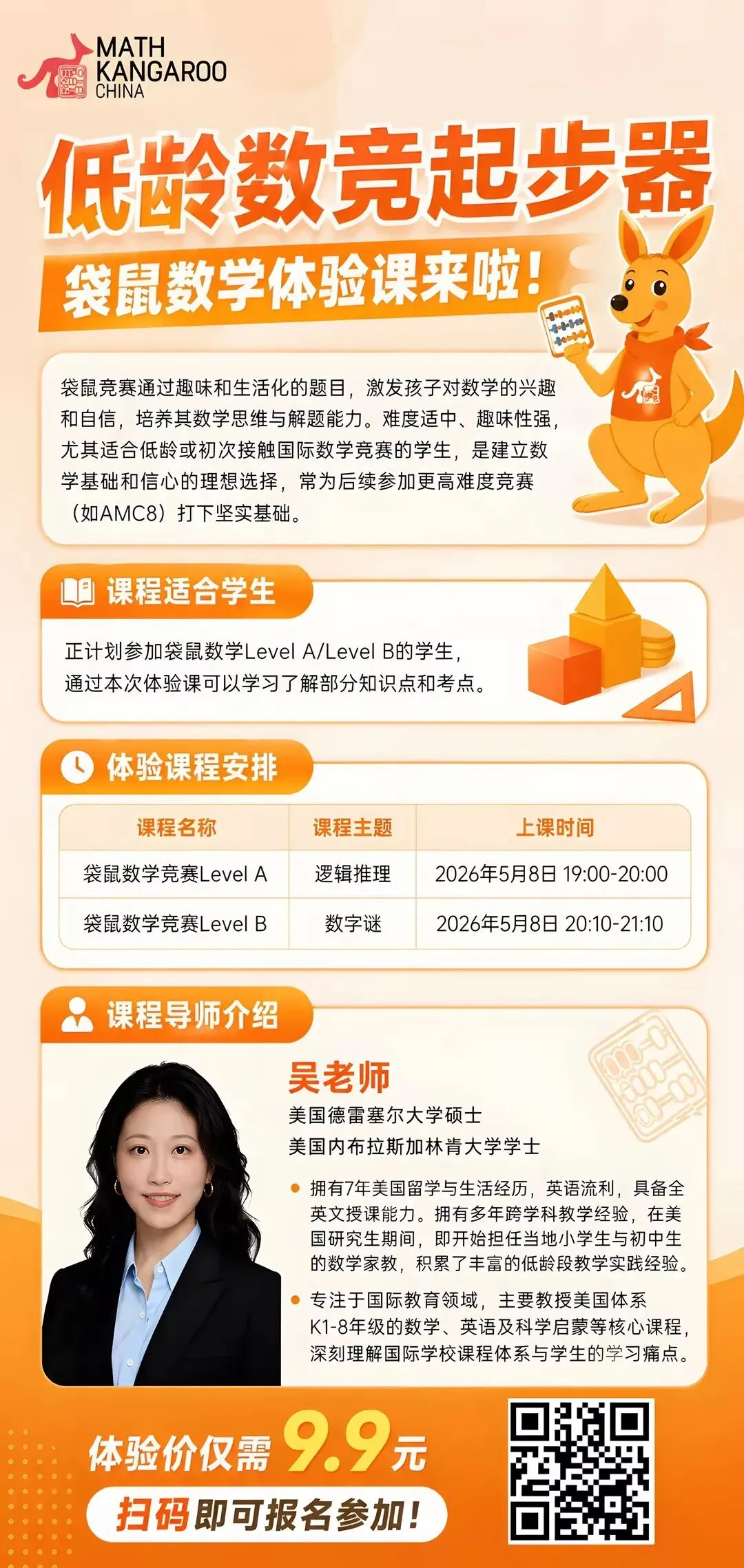 高一袋鼠数学竞赛答案怎么找?附历年真题与备考攻略 第3张