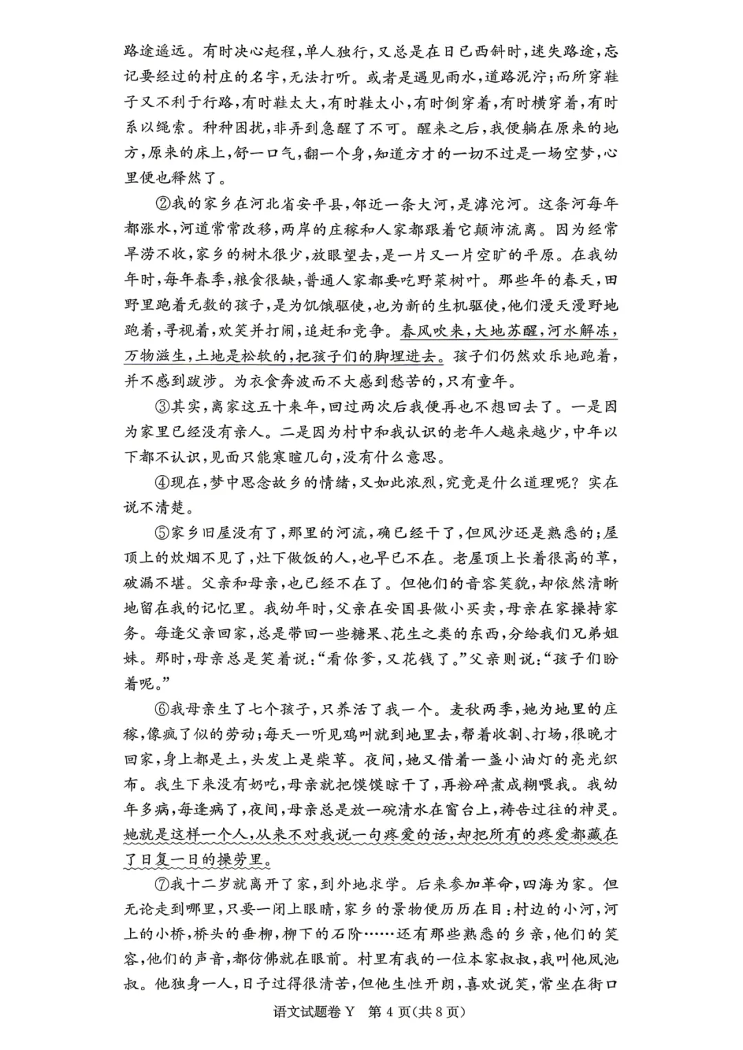 刚考完!一中集团初一、初二期中考试试卷及答案来了! 第6张 刚考完!一中集团初一、初二期中考试试卷及答案来了! 第6张