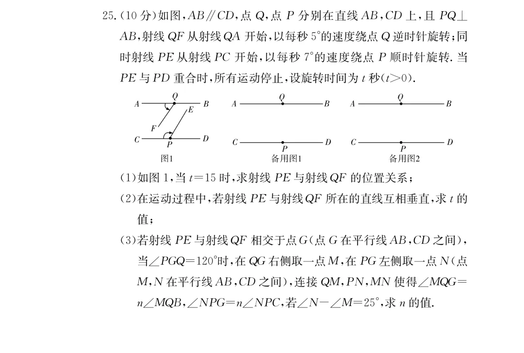 刚考完!一中集团初一、初二期中考试试卷及答案来了! 第24张 刚考完!一中集团初一、初二期中考试试卷及答案来了! 第24张