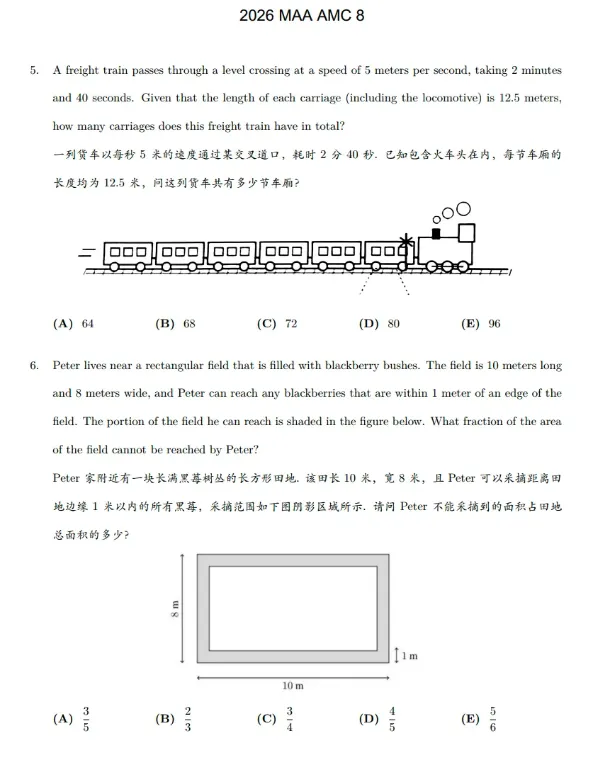 AMC8数学竞赛历年真题答案解析免费领取~ 第3张