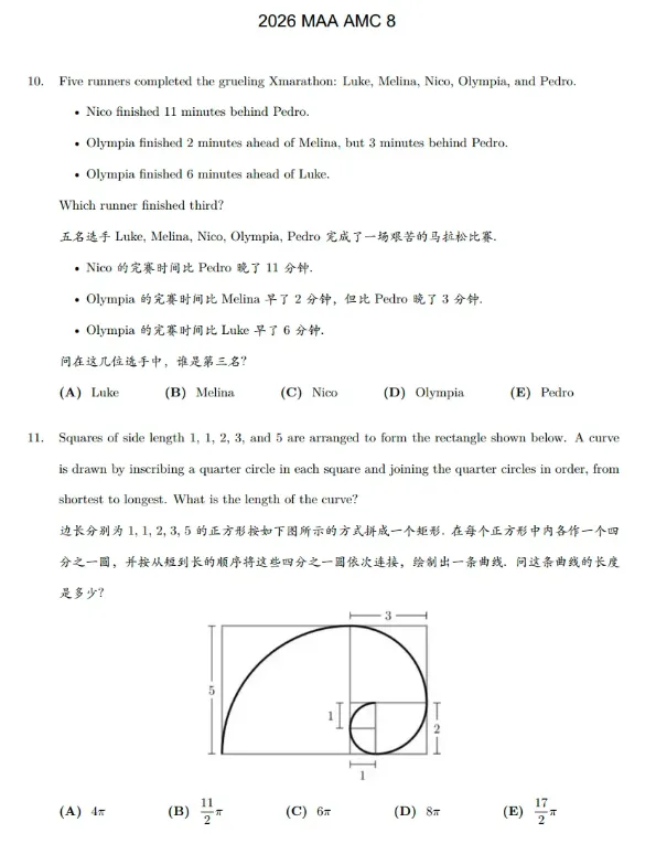AMC8数学竞赛历年真题答案解析免费领取~ 第5张